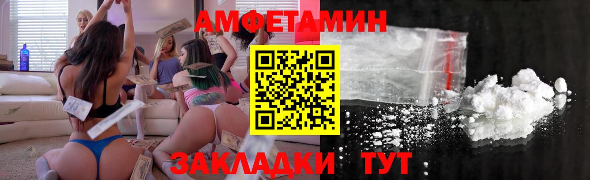 АМФЕТАМИН Premium Выборг