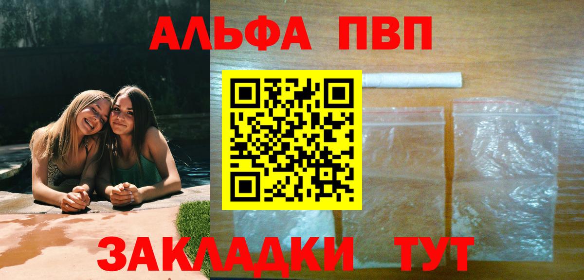 Alpha-PVP крисы CK  Alpha-PVP СК  Выборг  A PVP Соль  Вход с VPN 