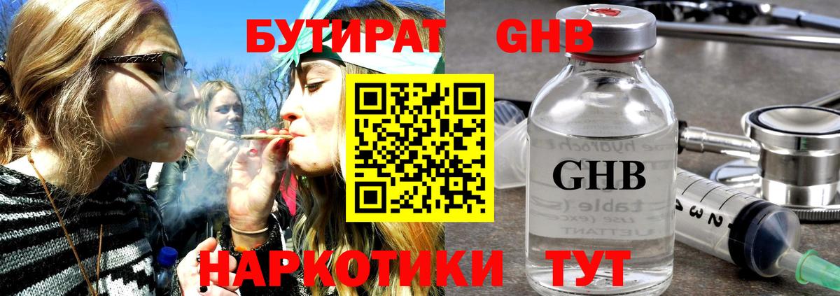 Бутират оксана Выборг