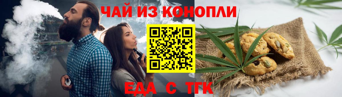 Выборг  Еда ТГК конопля  Вход с VPN 