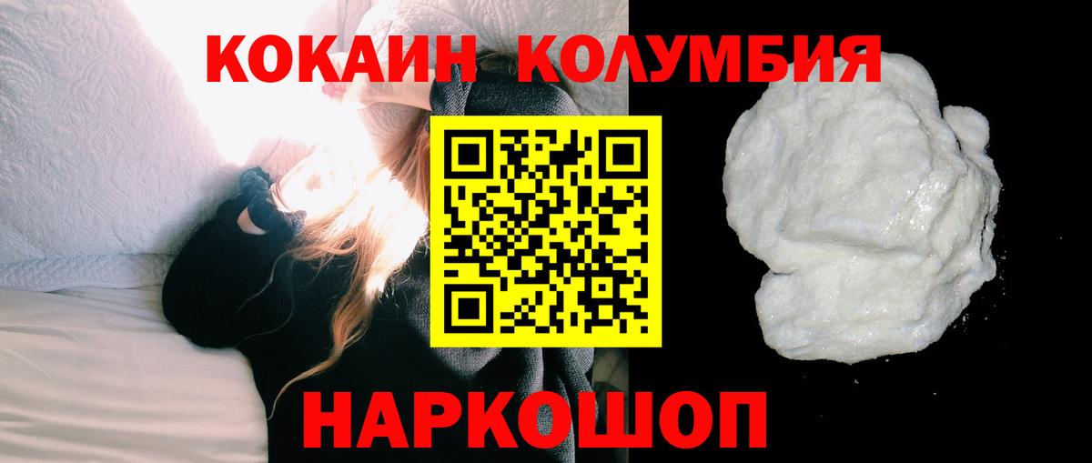 КОКАИН Fish Scale  Кокаин 97%  КОКАИН  Выборг  Вход с VPN 