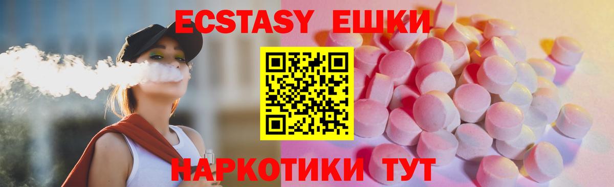 Экстази VHQ  продажа наркотиков  Ecstasy  Вход с VPN  blacksprut вход  Ecstasy круглые  Выборг 