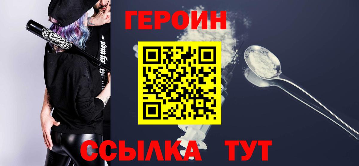 Героин гречка Выборг