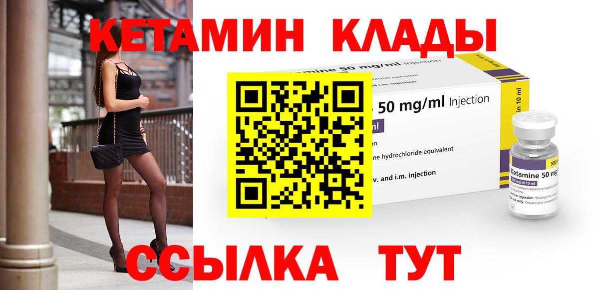 Кетамин ketamine  Вход с VPN  Выборг  КЕТАМИН VHQ 