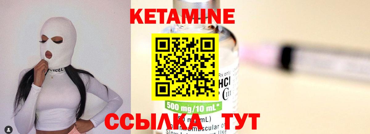 Кетамин VHQ Выборг