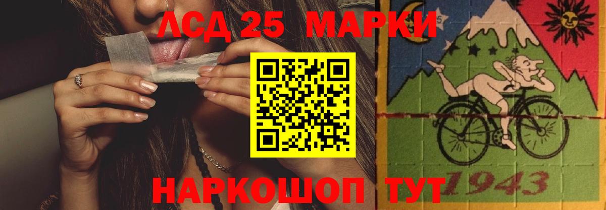 LSD-25 экстази кислота Выборг