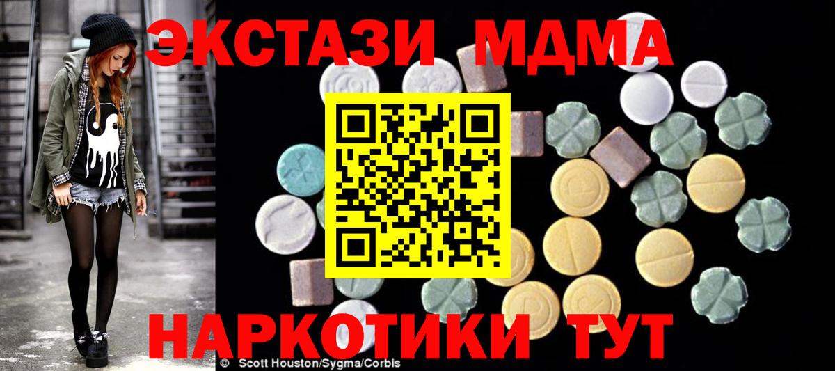 MDMA молли  Вход с VPN  Выборг 