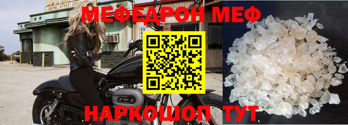 МЯУ-МЯУ  Мефедрон мяу мяу  МЯУ-МЯУ  Вход с VPN  МЕФ кристаллы  Выборг 