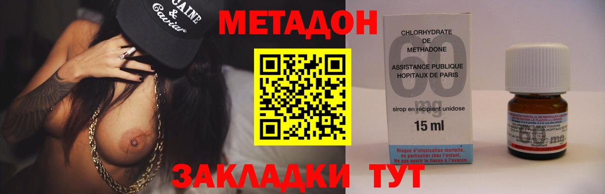 Метадон кристалл  Вход с VPN  Метадон methadone  Выборг 