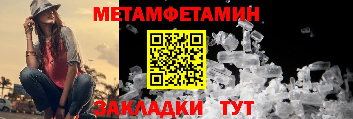 Первитин Methamphetamine  Вход с VPN  Первитин  Выборг  Первитин Methamphetamine 