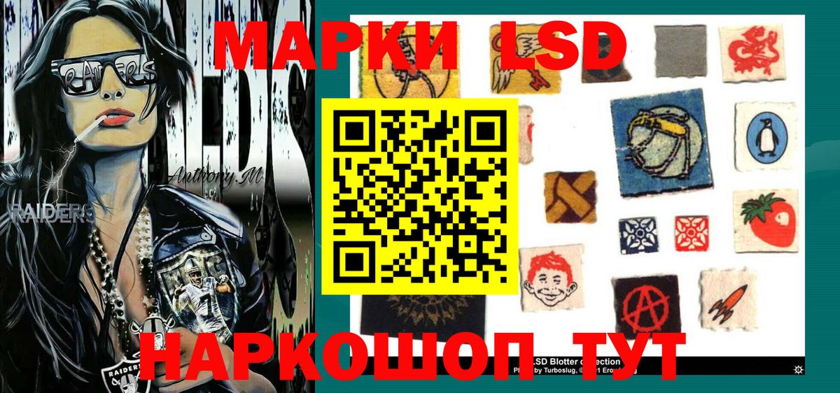 Марки 25I-NBOMe 1500мкг Выборг